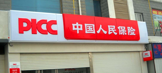 吸塑面板發(fā)光字