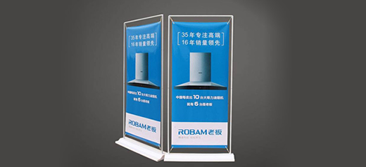 門形展架海報(bào)